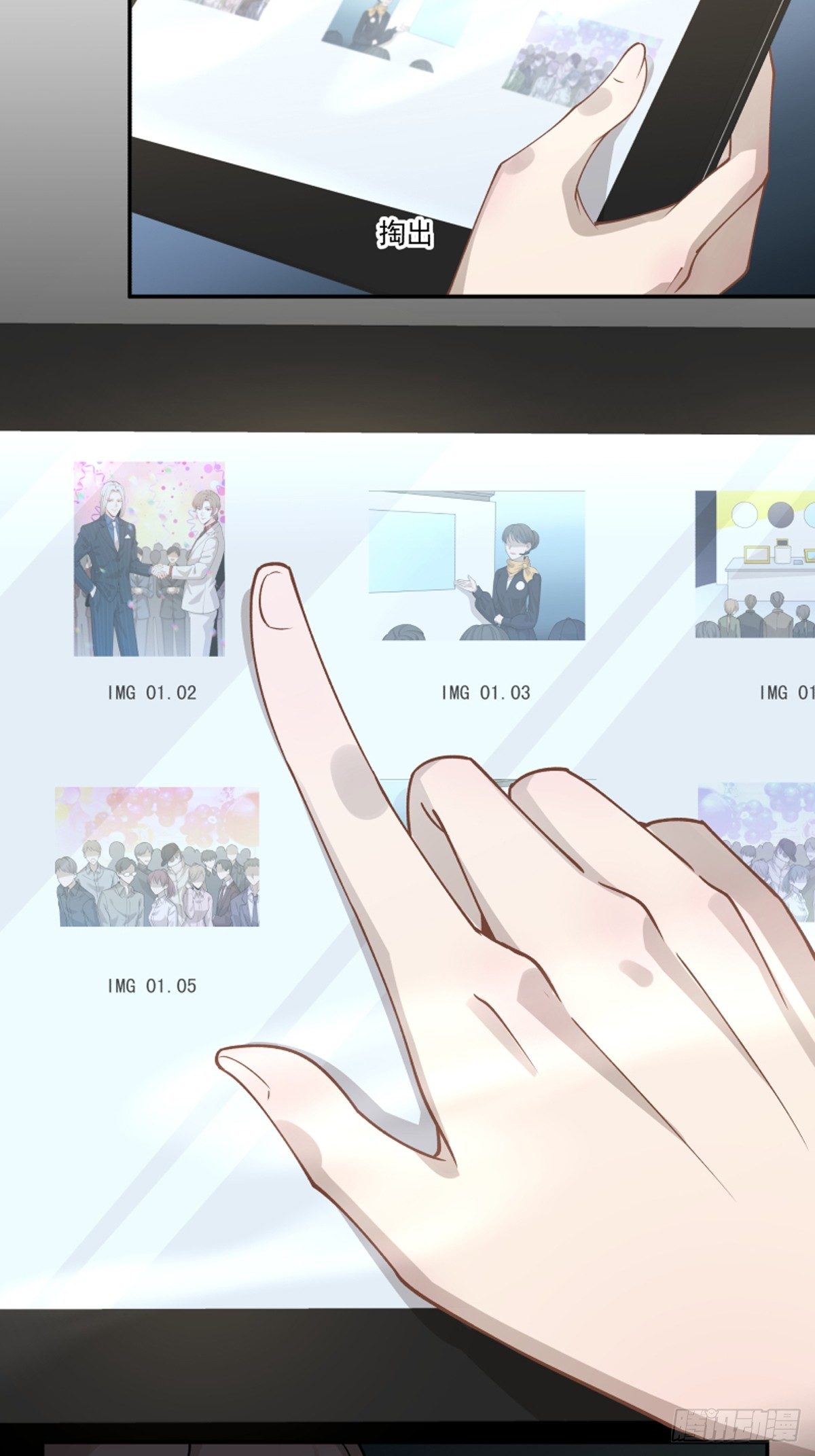 3 带你去爬山-第4话
