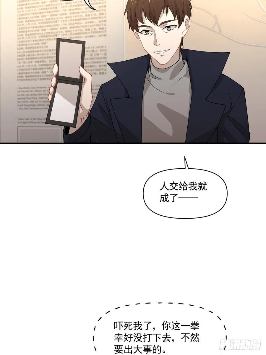31 联手合作？！-第32话