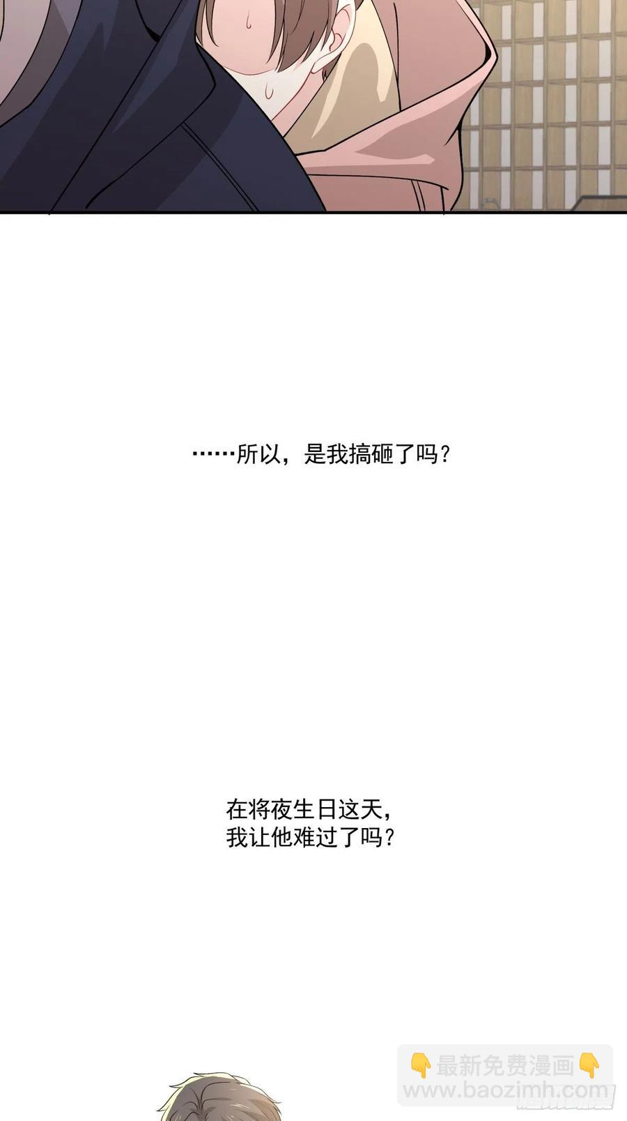 31 联手合作？！-第32话