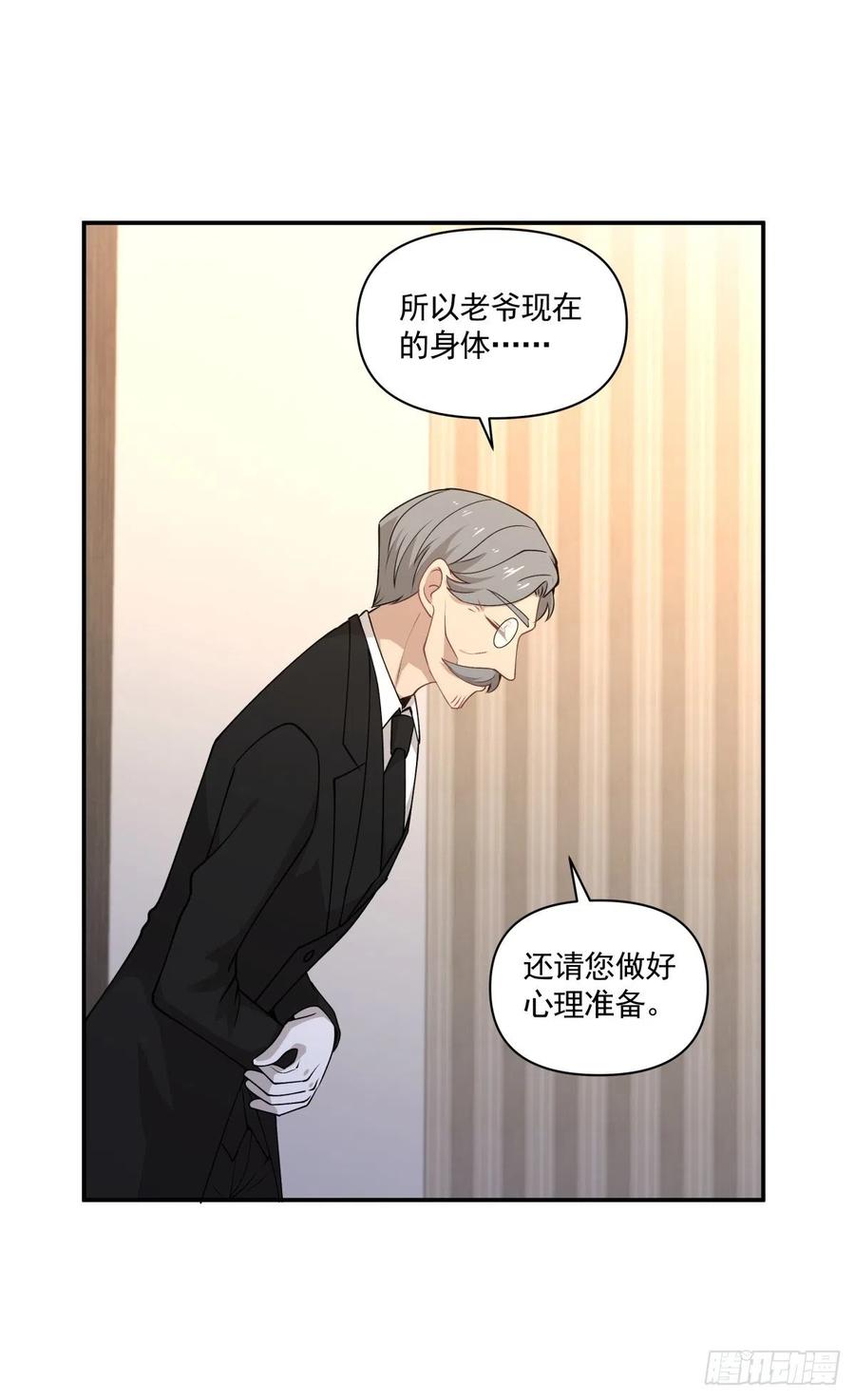 33 迫近的杀意-第34话