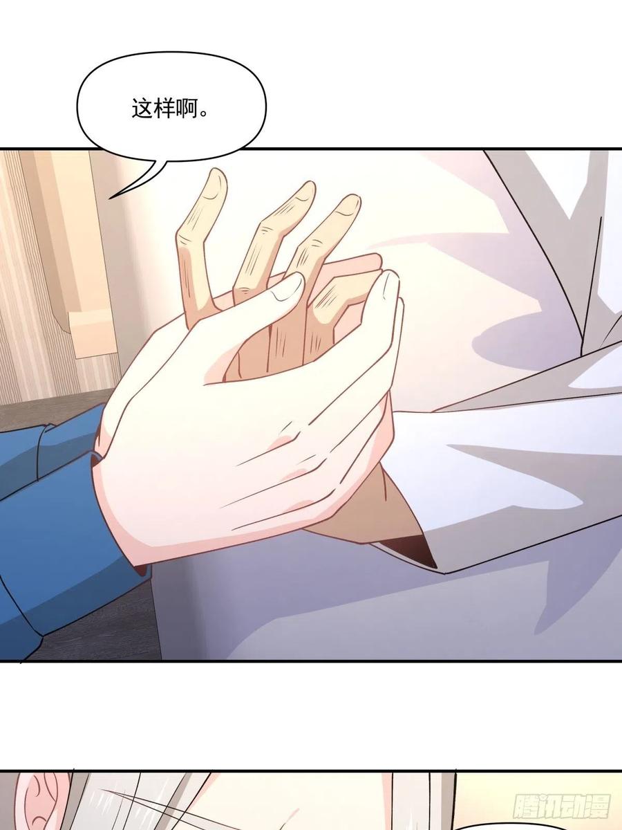 33 迫近的杀意-第34话