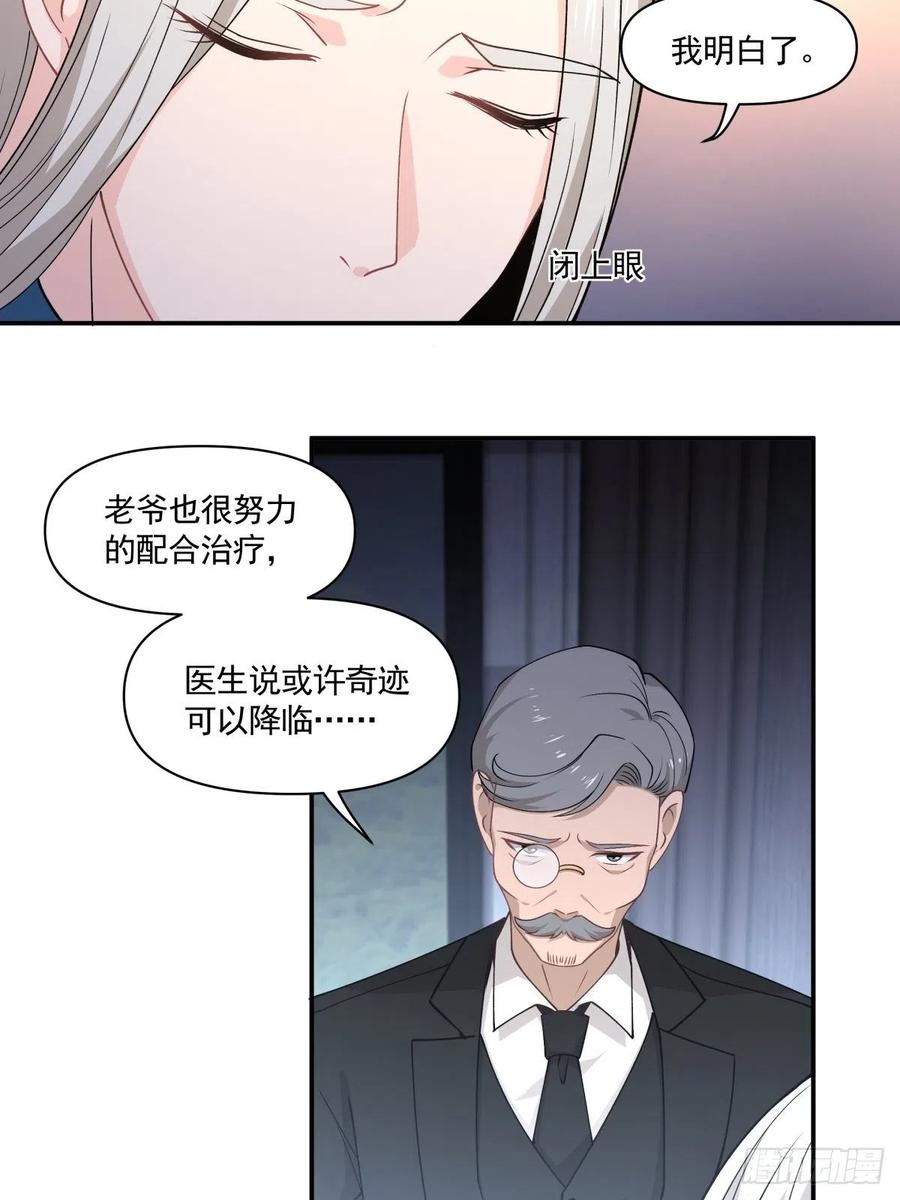 33 迫近的杀意-第34话