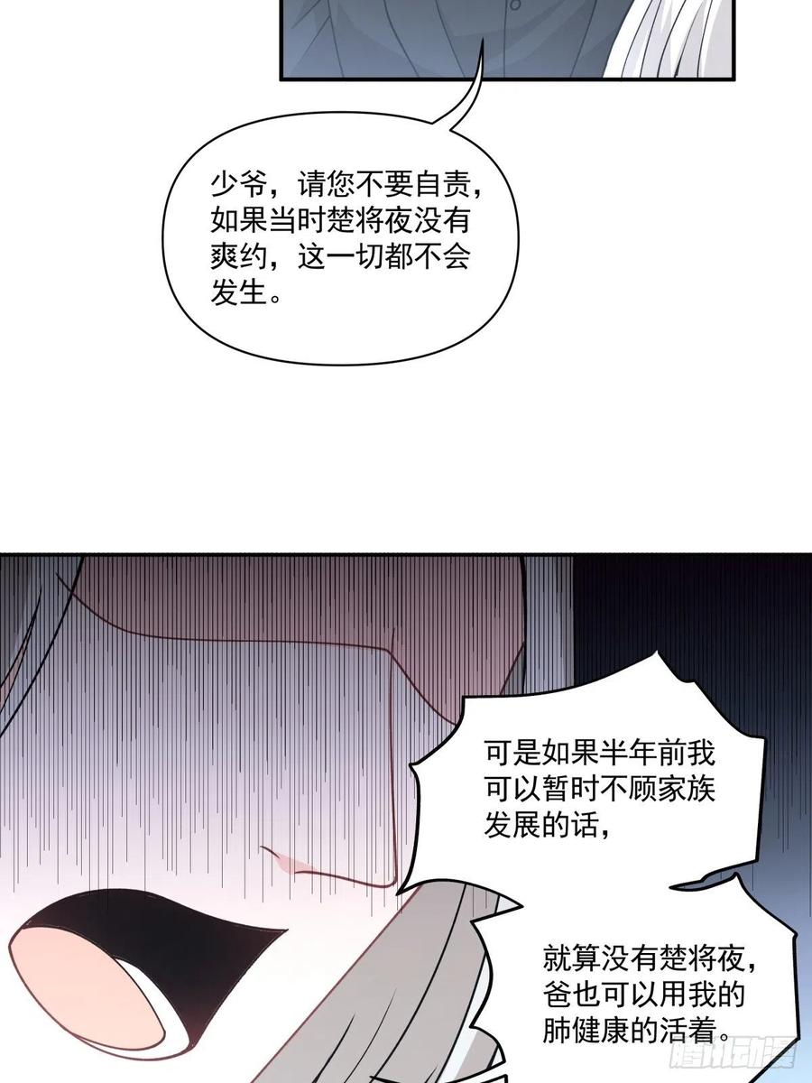 33 迫近的杀意-第34话