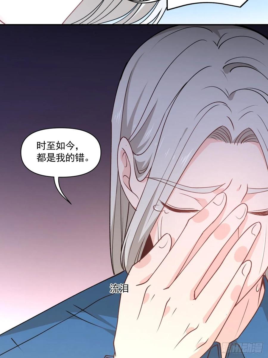 33 迫近的杀意-第34话