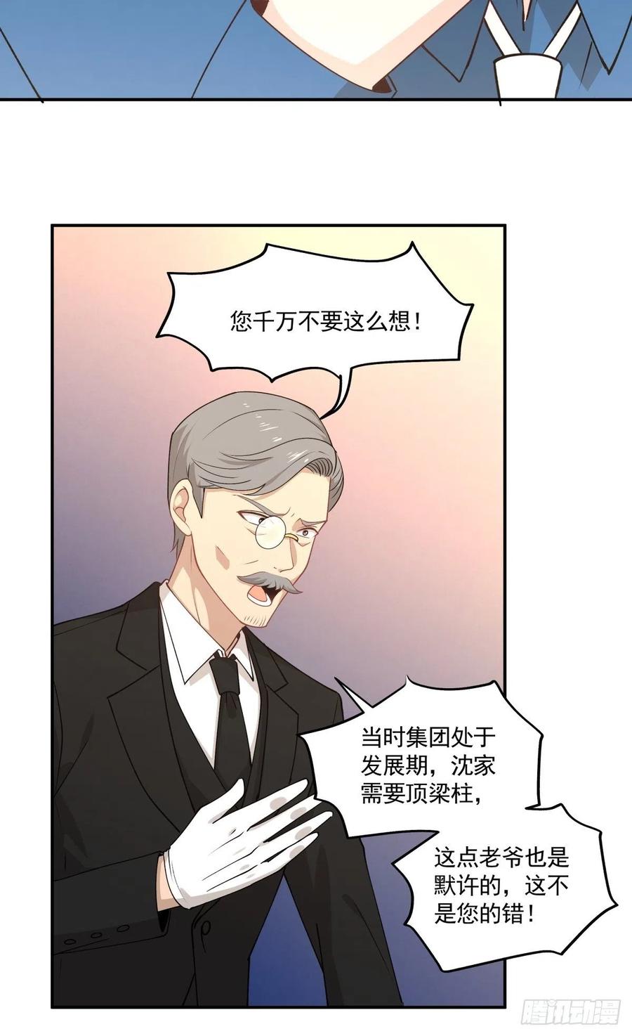 33 迫近的杀意-第34话