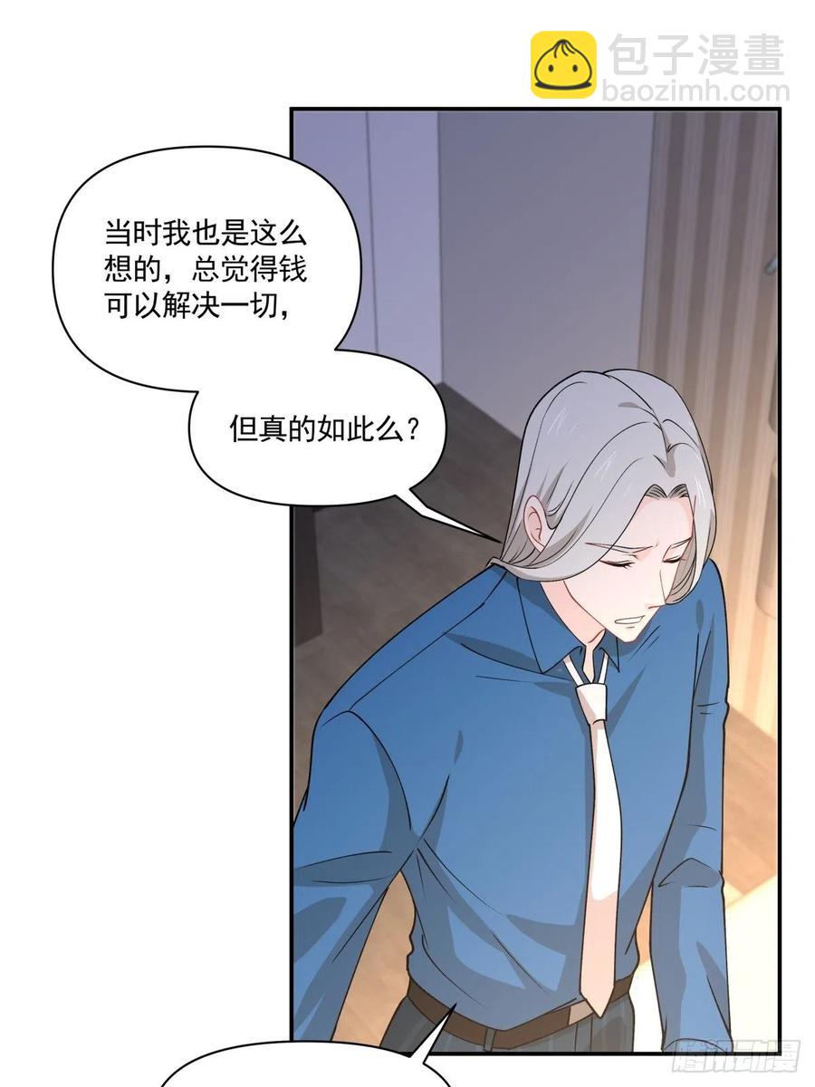 33 迫近的杀意-第34话