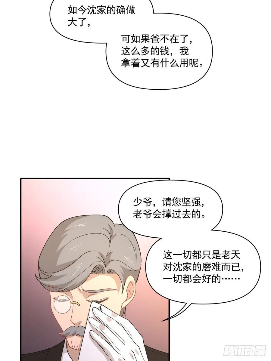 33 迫近的杀意-第34话
