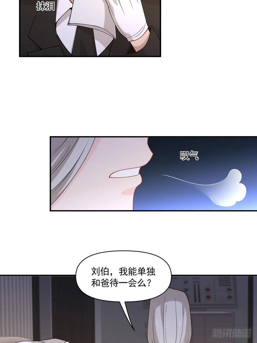 33 迫近的杀意-第34话