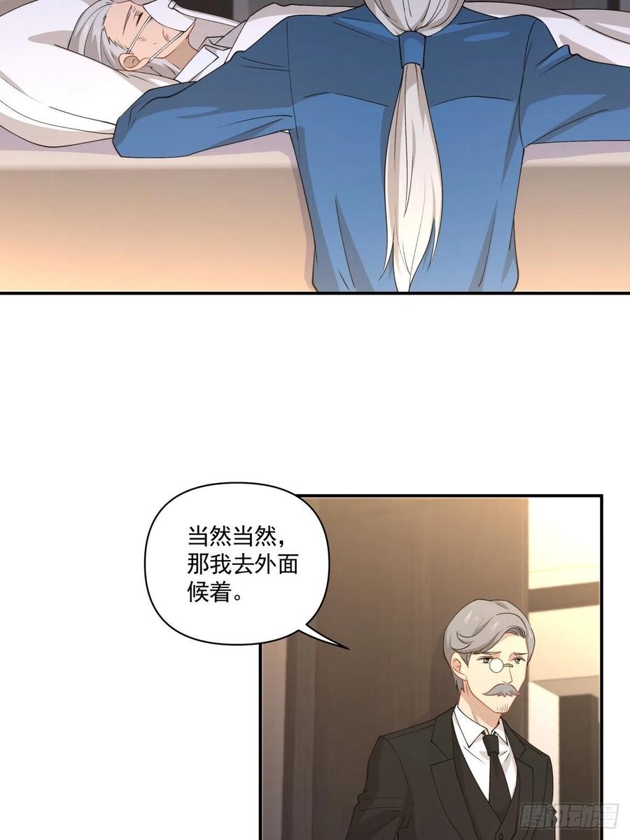 33 迫近的杀意-第34话