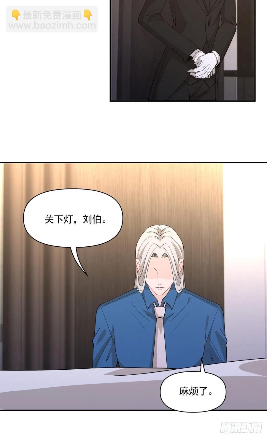 33 迫近的杀意-第34话