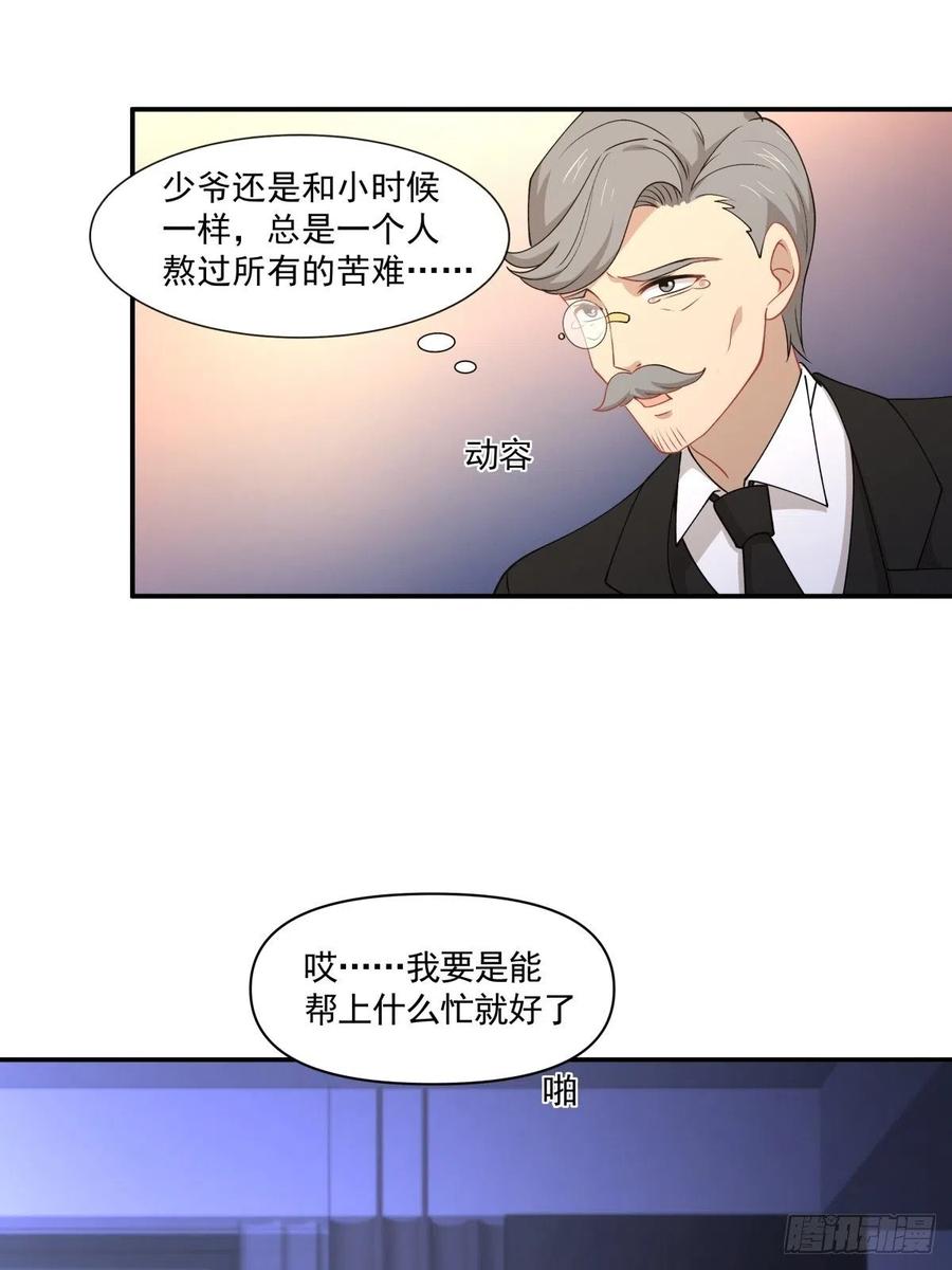 33 迫近的杀意-第34话