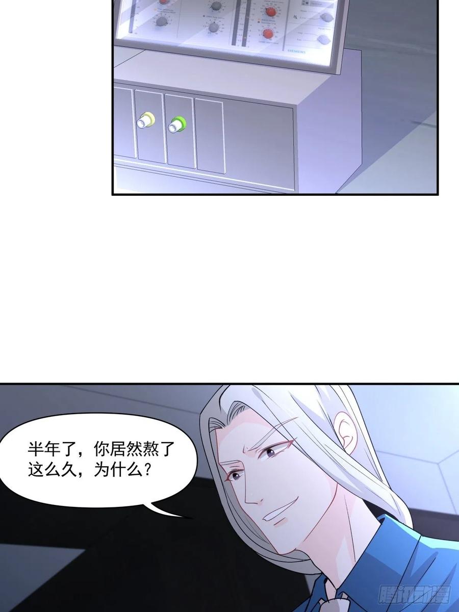 33 迫近的杀意-第34话