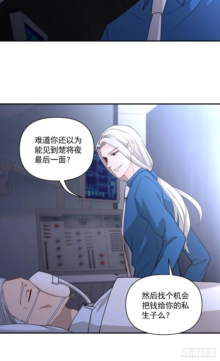 33 迫近的杀意-第34话