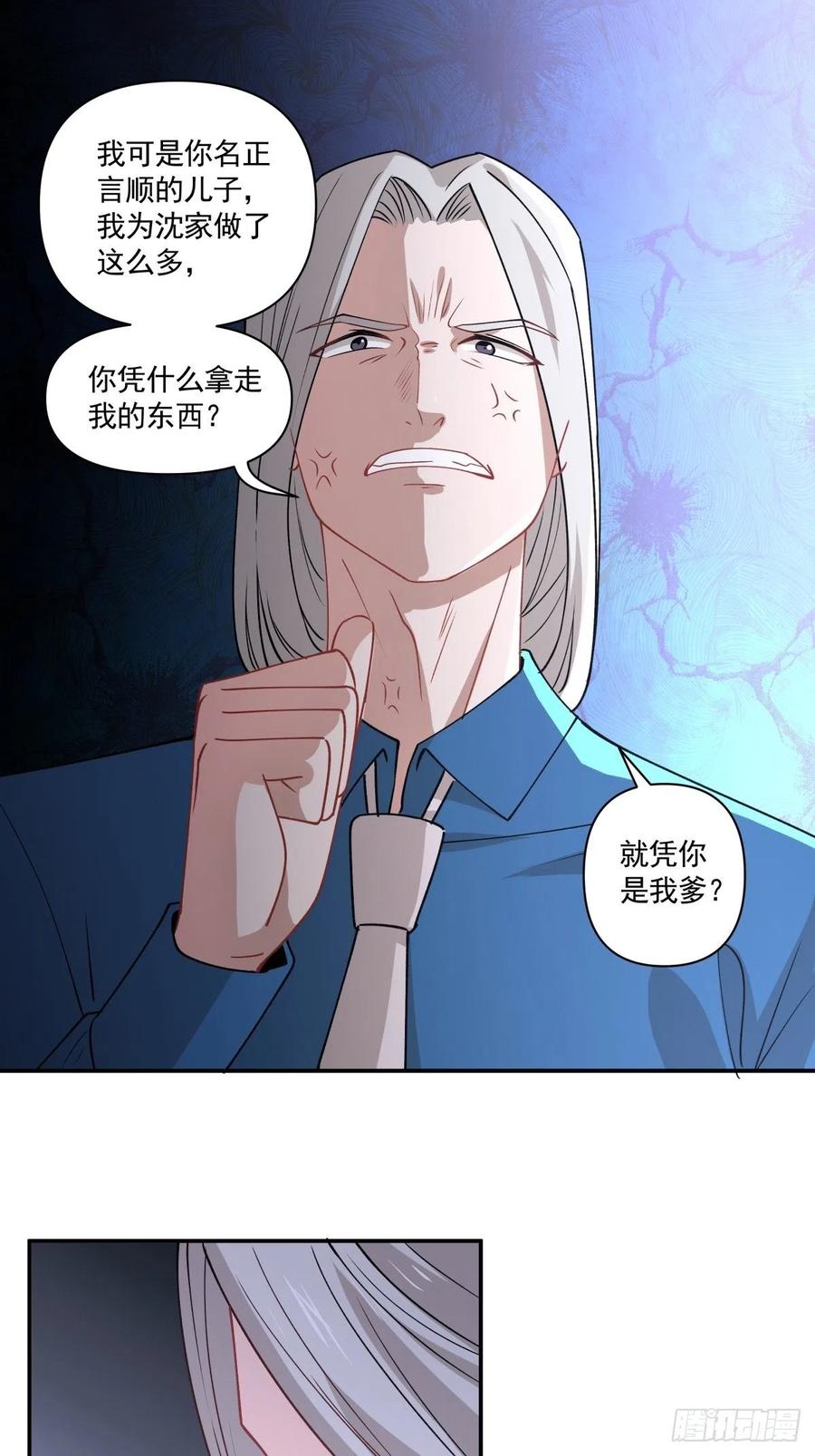 33 迫近的杀意-第34话