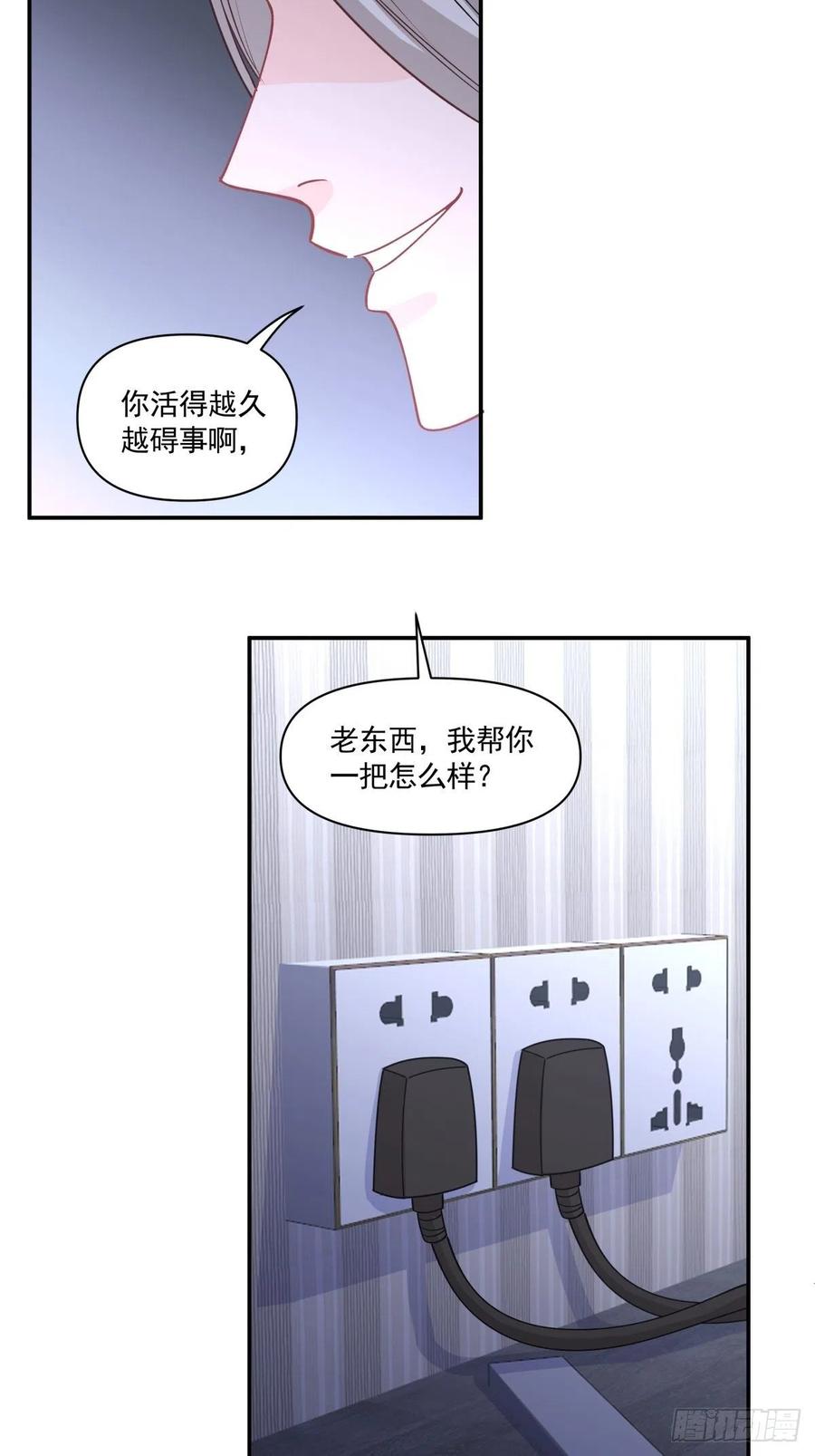 33 迫近的杀意-第34话