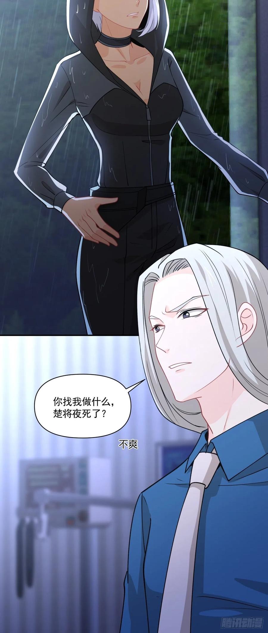 33 迫近的杀意-第34话