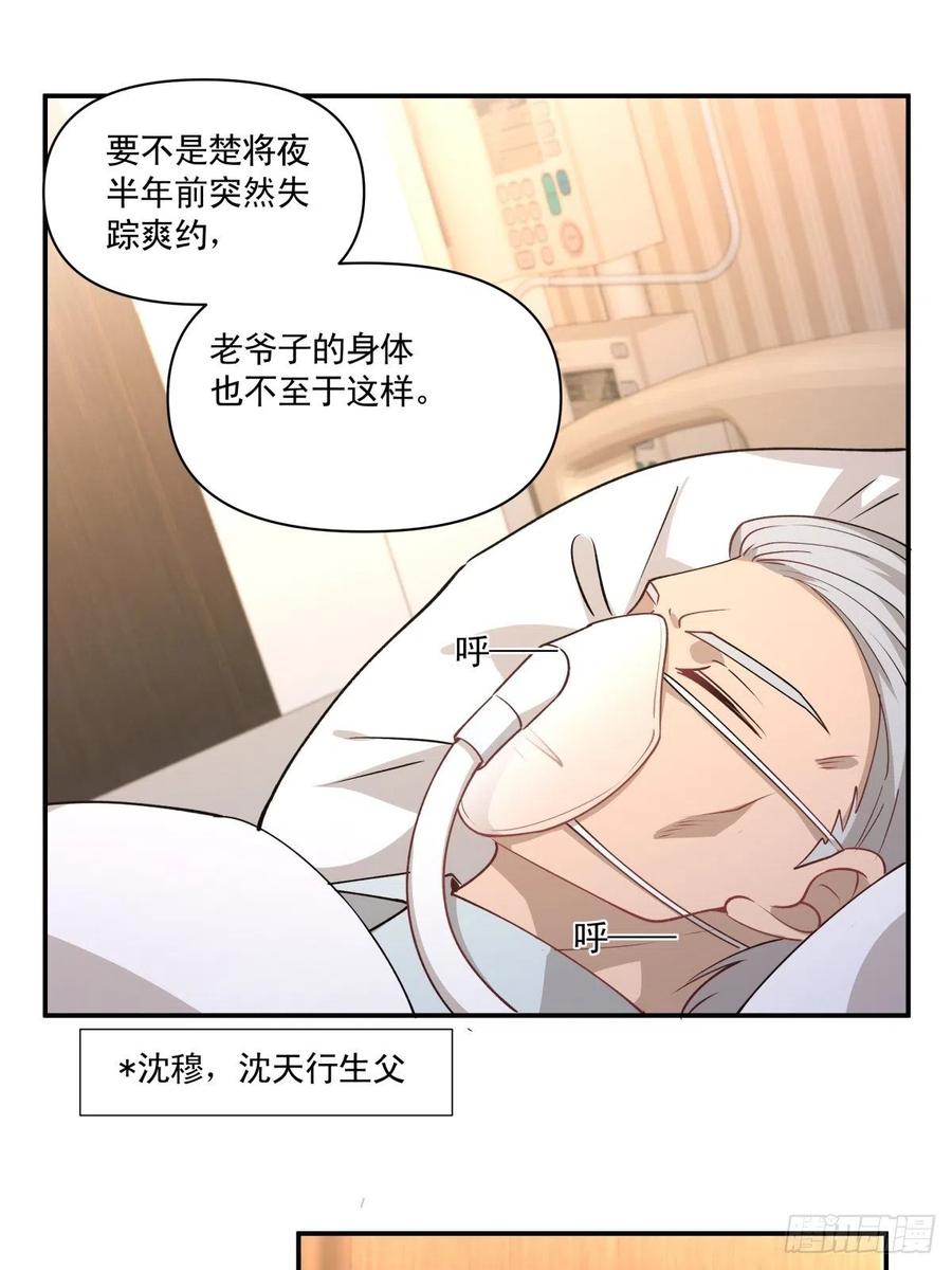 33 迫近的杀意-第34话