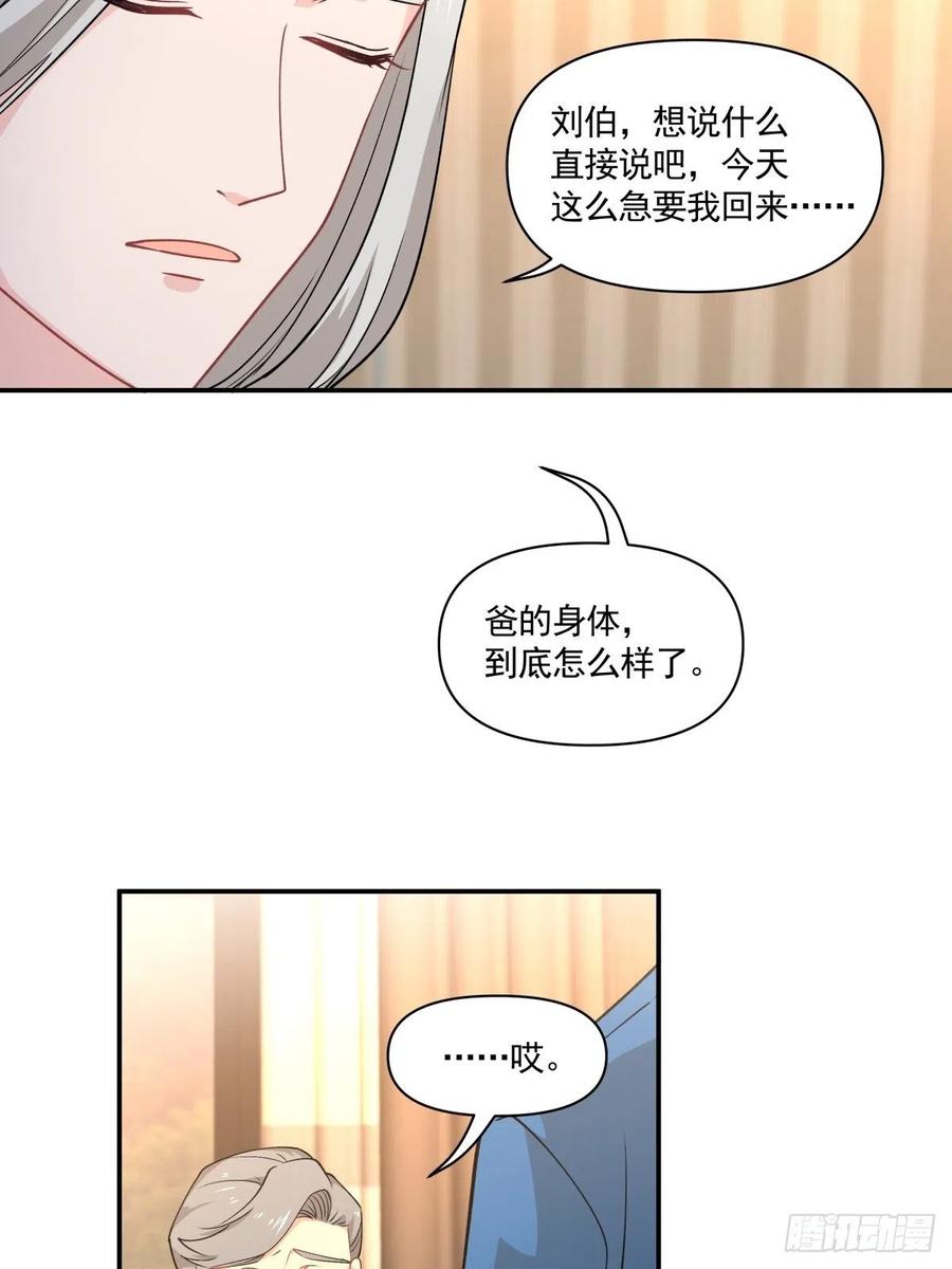 33 迫近的杀意-第34话