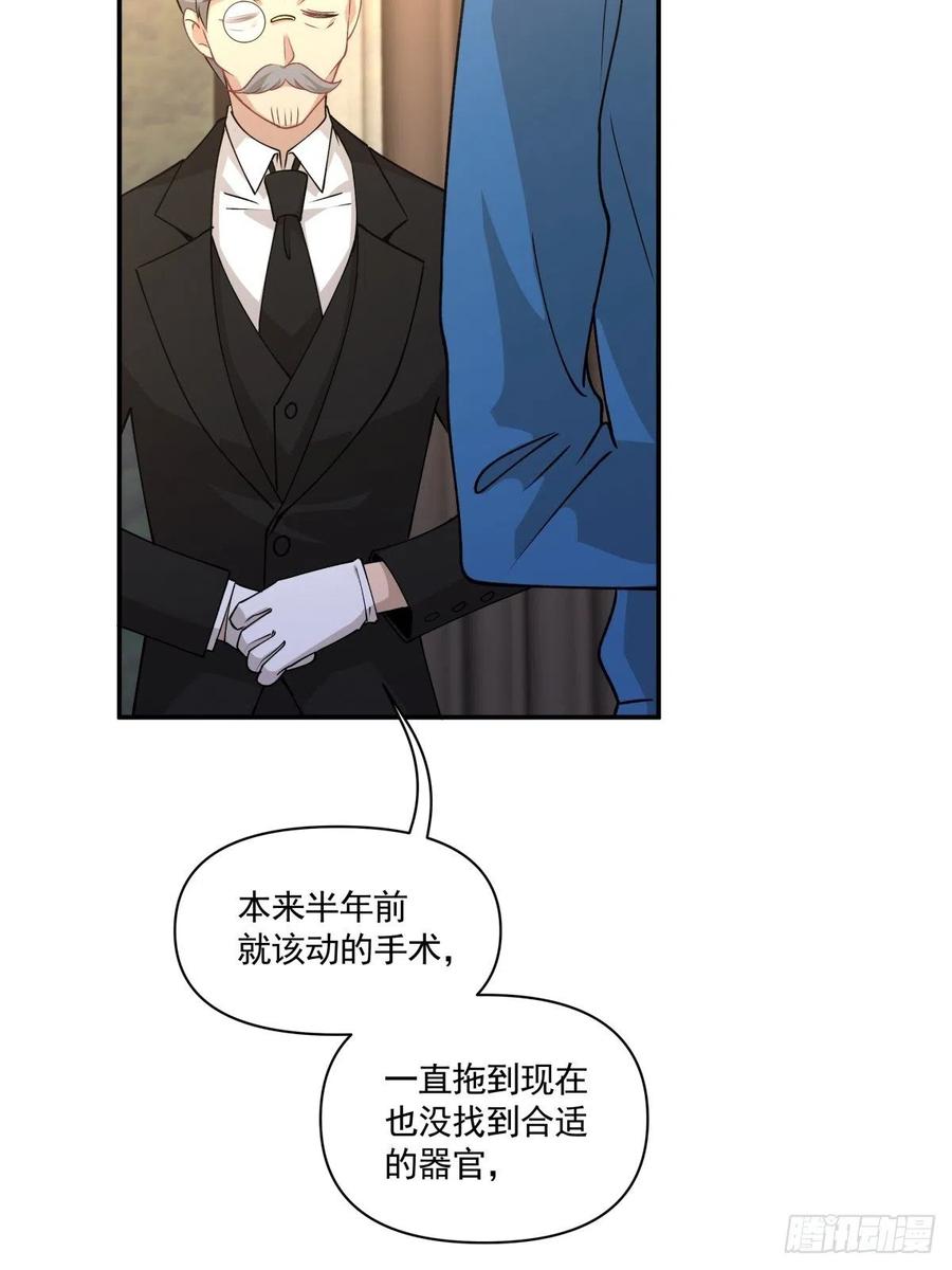 33 迫近的杀意-第34话