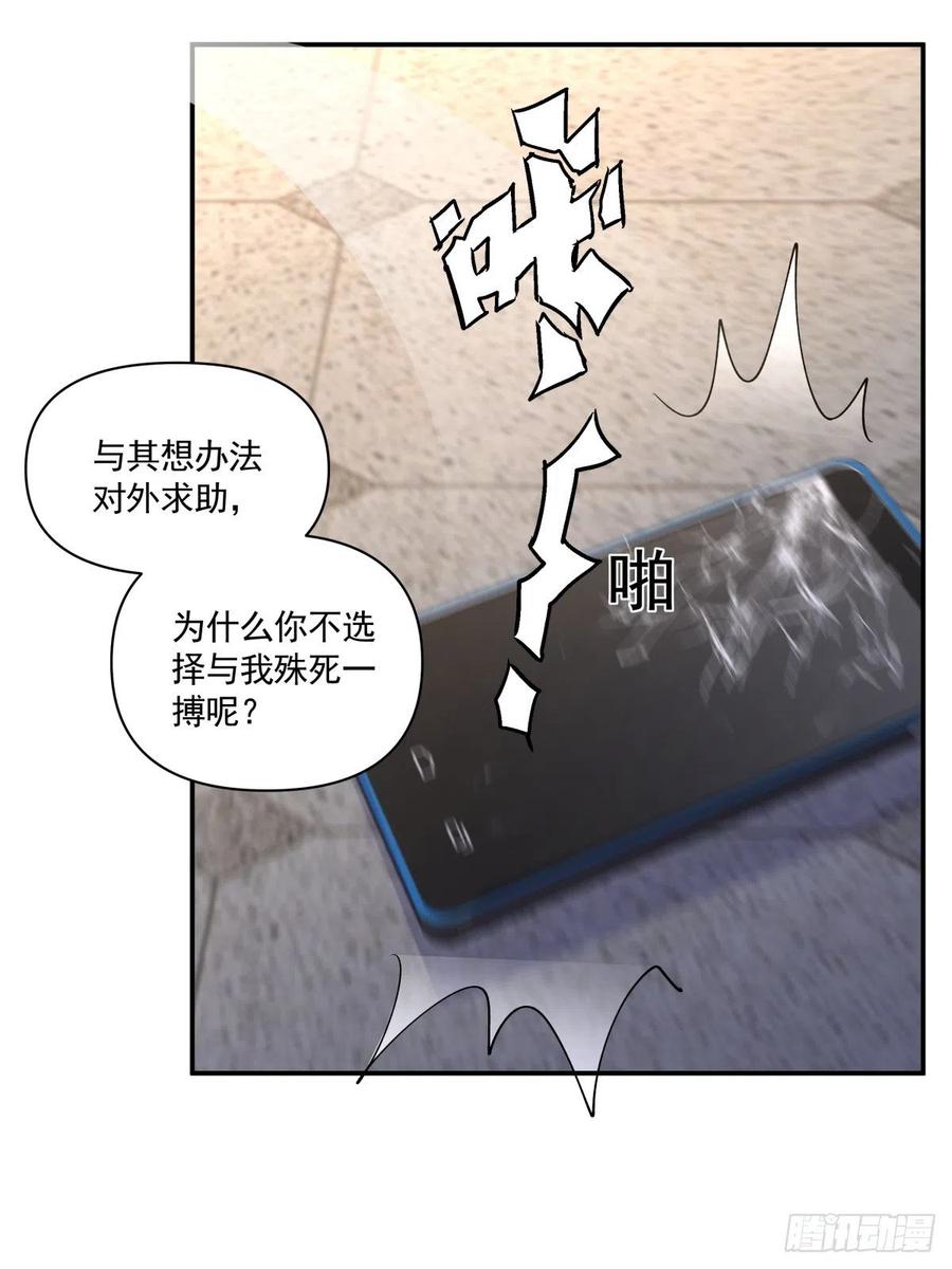 35 不需要选择的决定-第36话