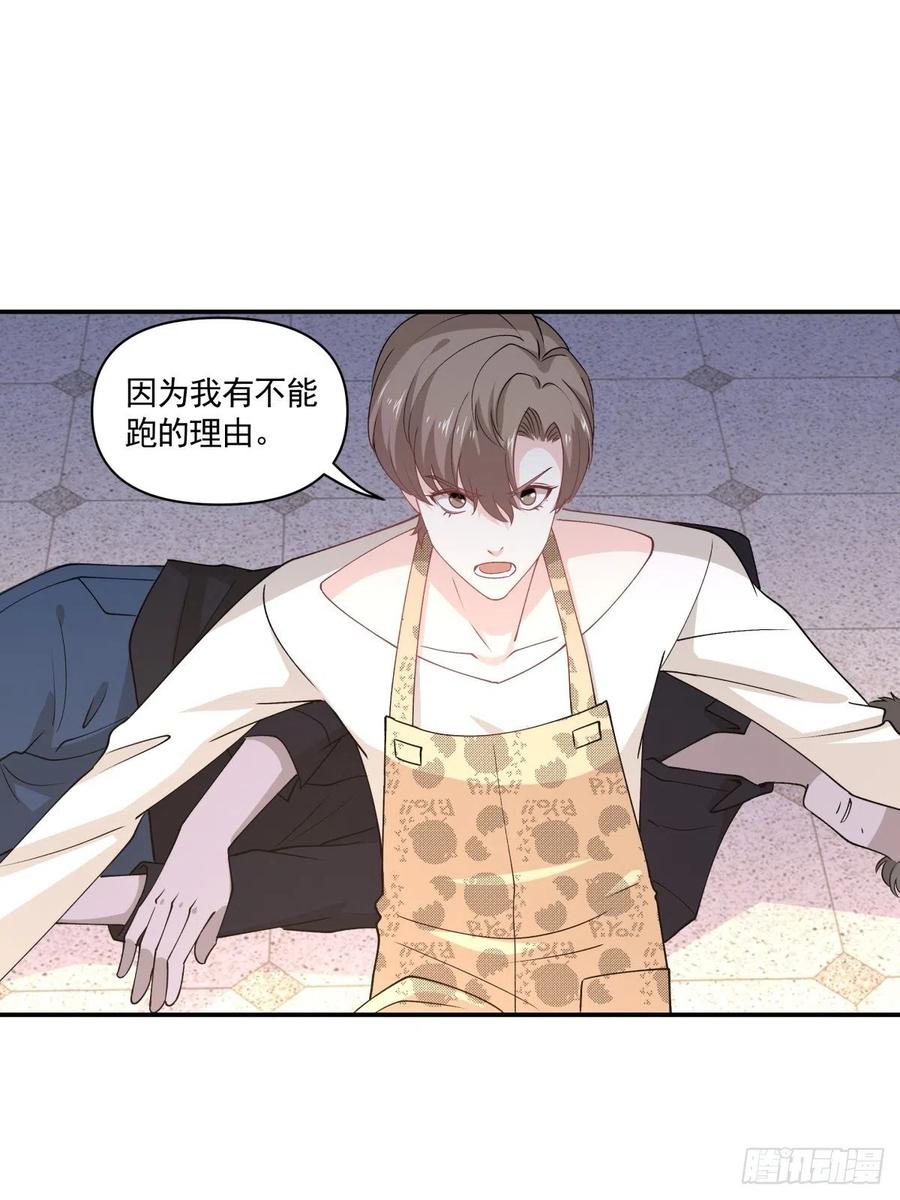 35 不需要选择的决定-第36话
