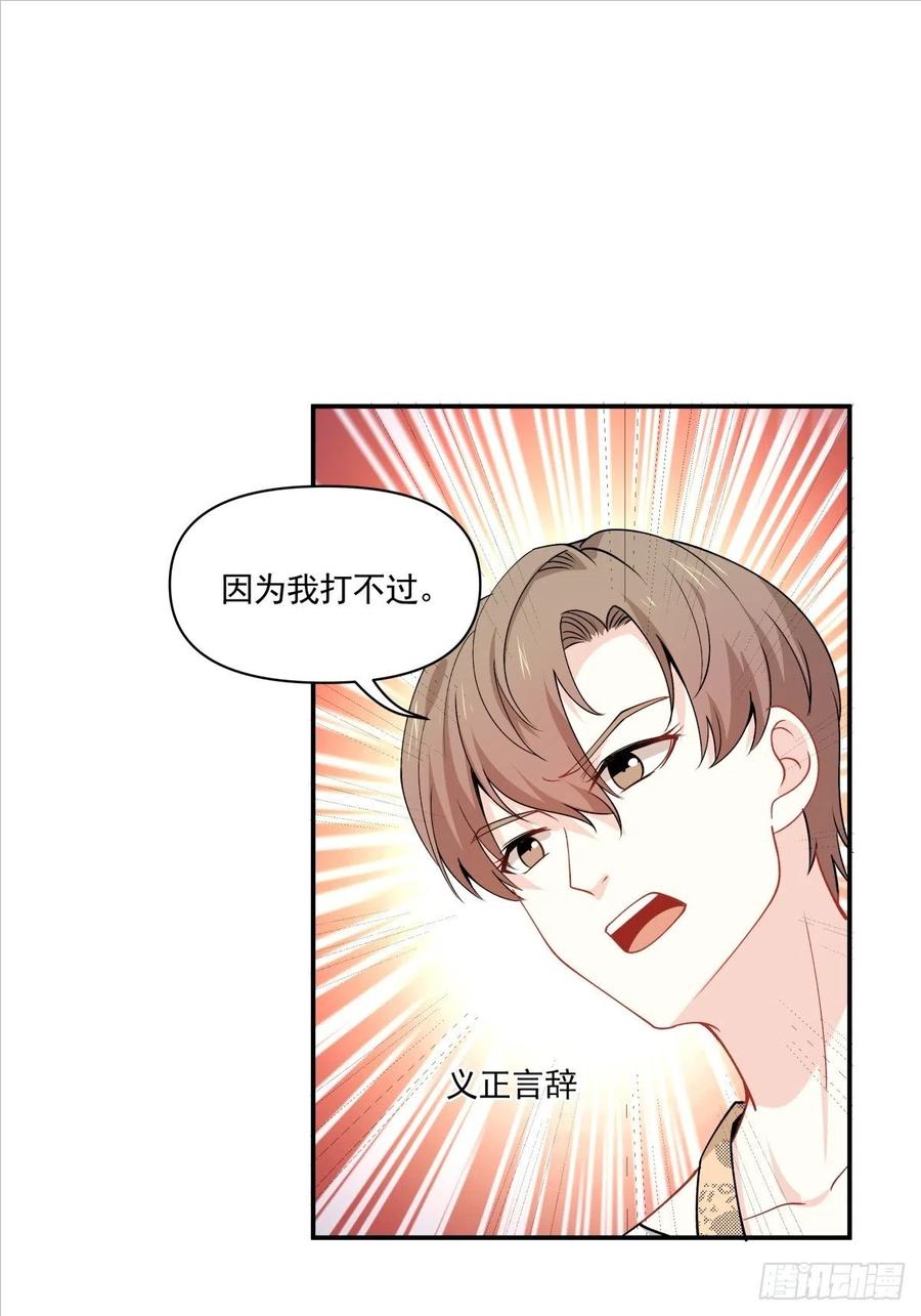 35 不需要选择的决定-第36话