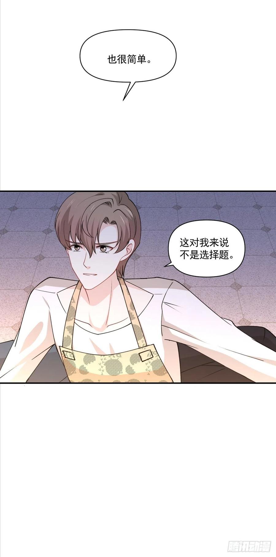 35 不需要选择的决定-第36话