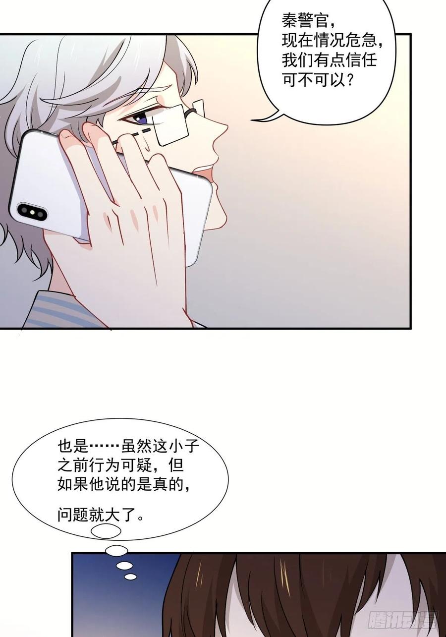 35 不需要选择的决定-第36话