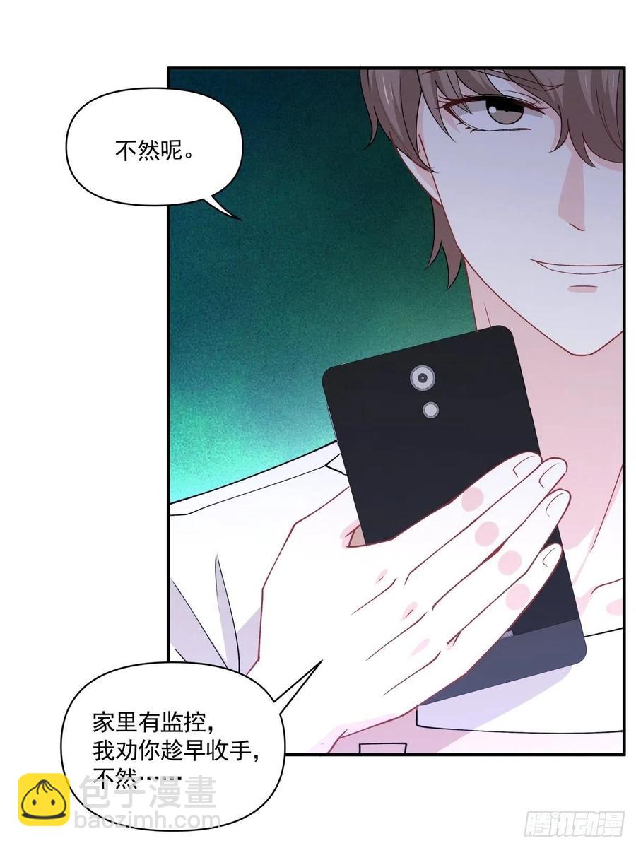 35 不需要选择的决定-第36话