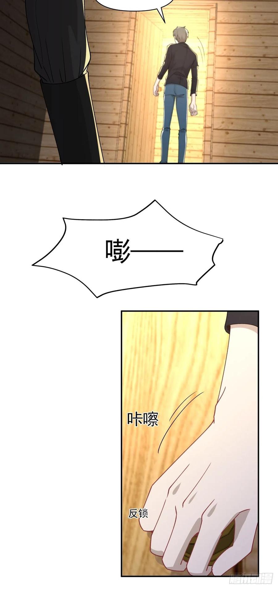 37 人格再临-第38话