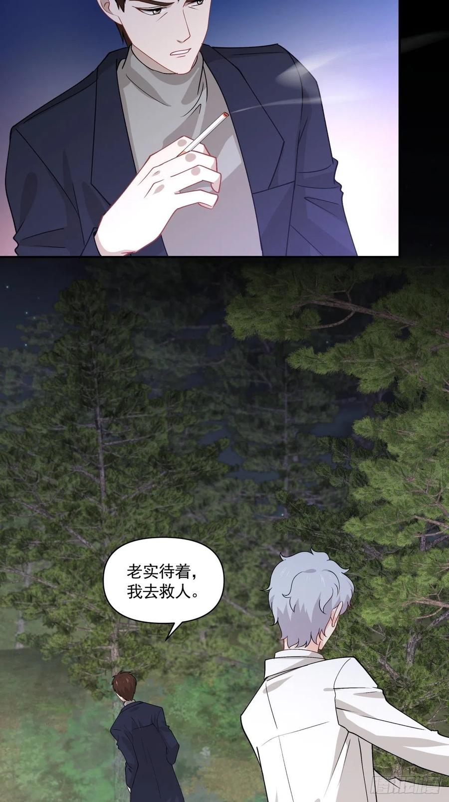 39 各怀鬼胎-第40话