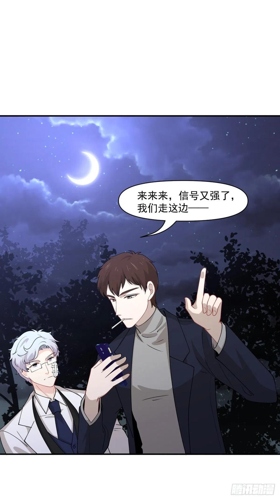 39 各怀鬼胎-第40话