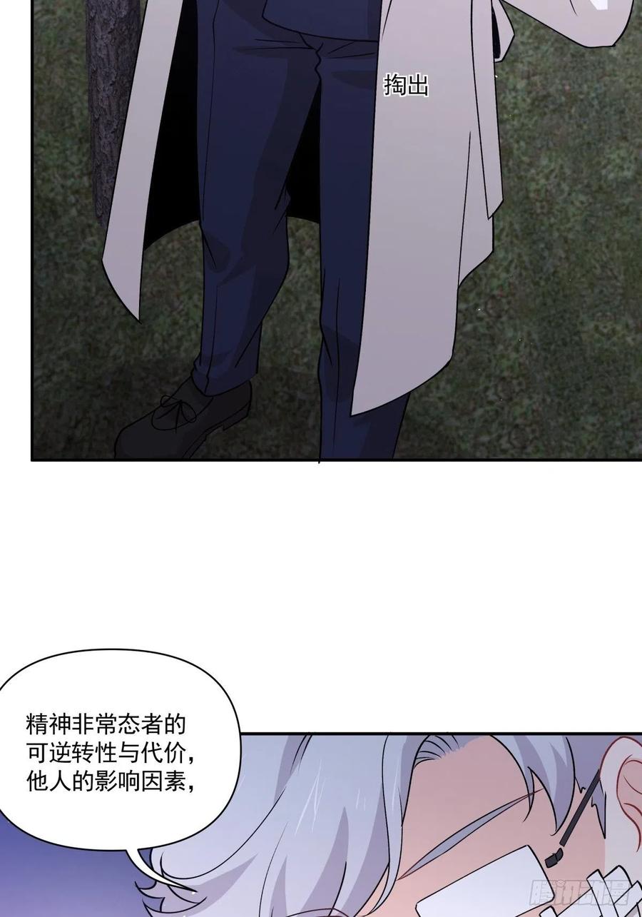 39 各怀鬼胎-第40话