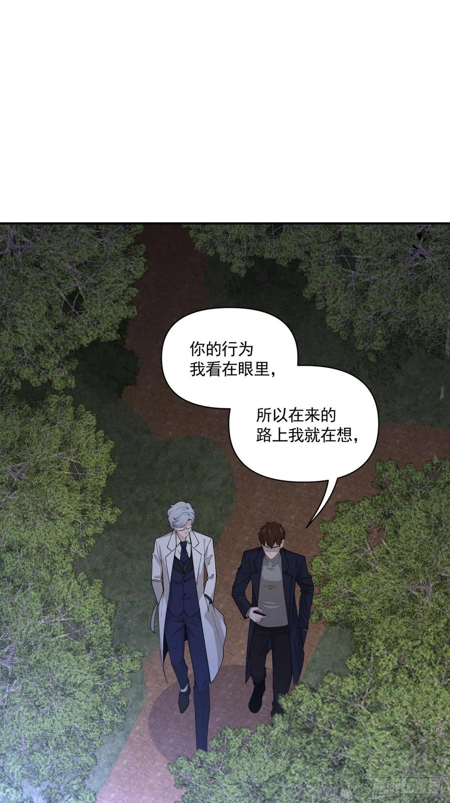 39 各怀鬼胎-第40话
