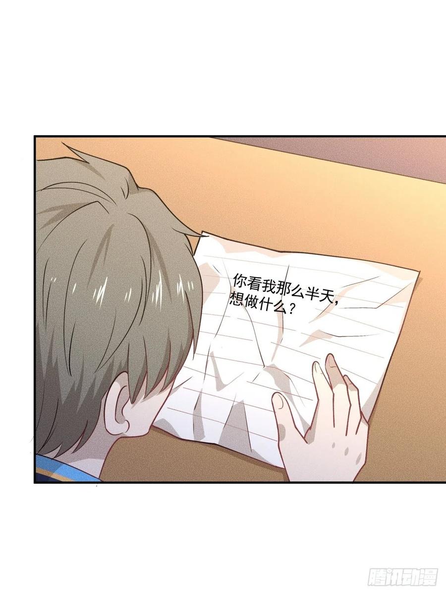 39 各怀鬼胎-第40话