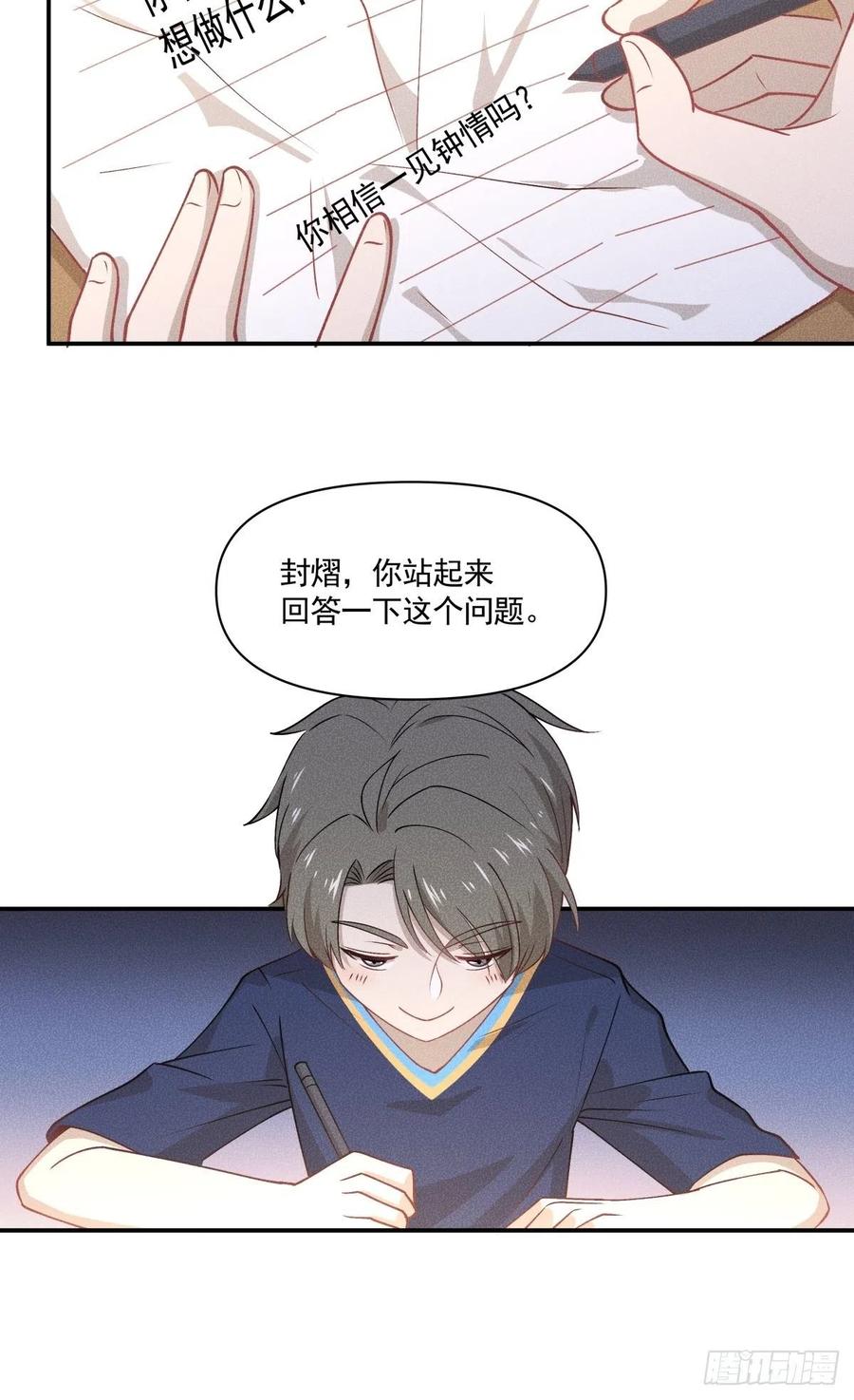 39 各怀鬼胎-第40话