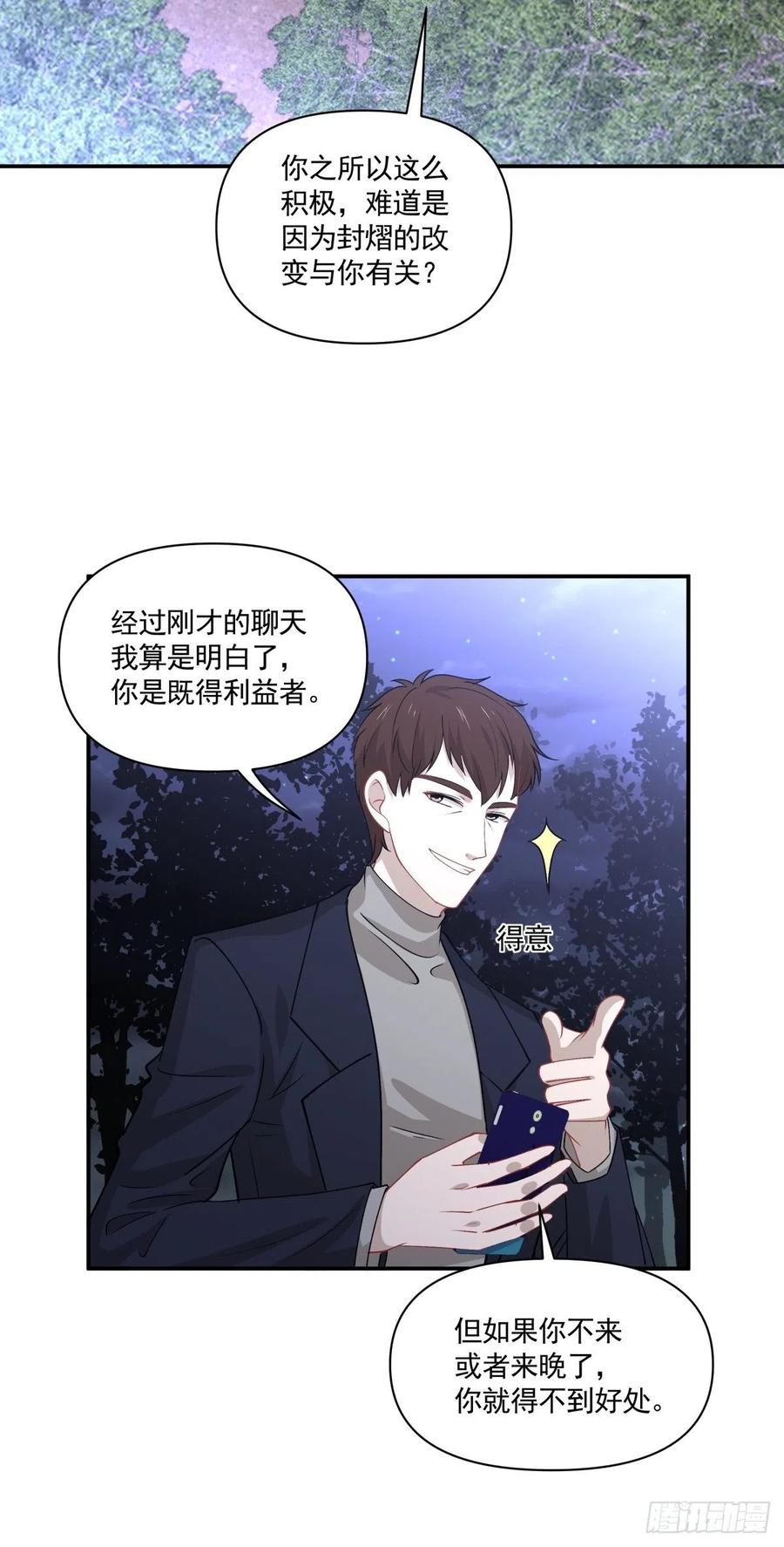 39 各怀鬼胎-第40话