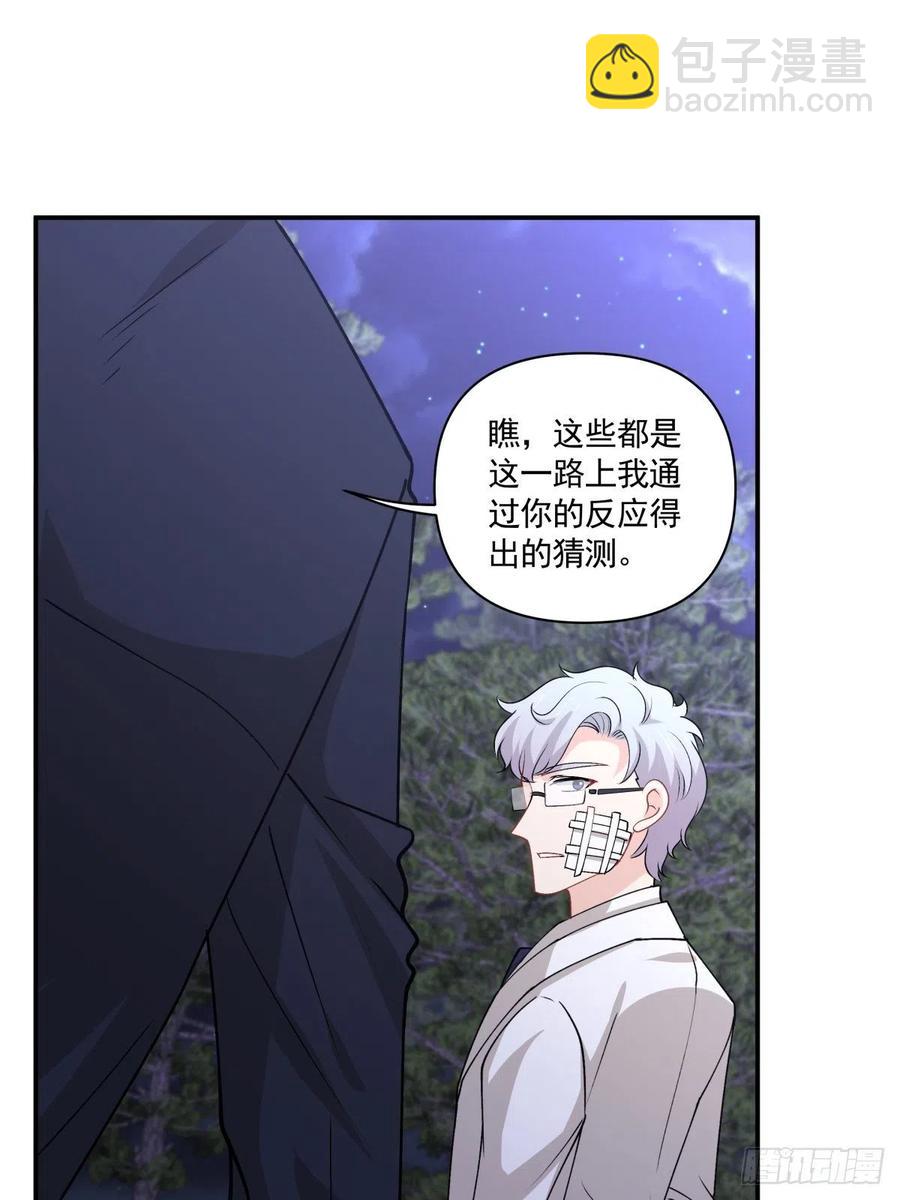 39 各怀鬼胎-第40话