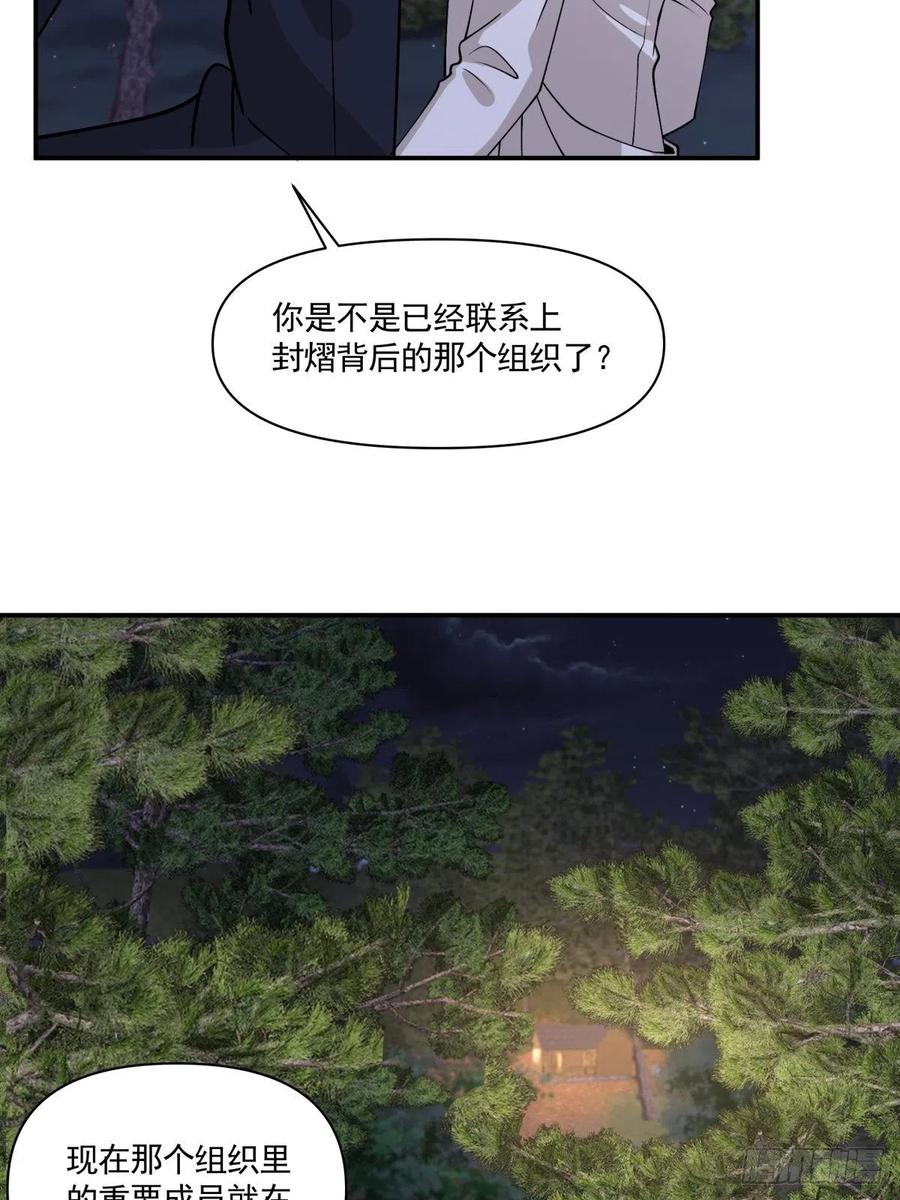 39 各怀鬼胎-第40话