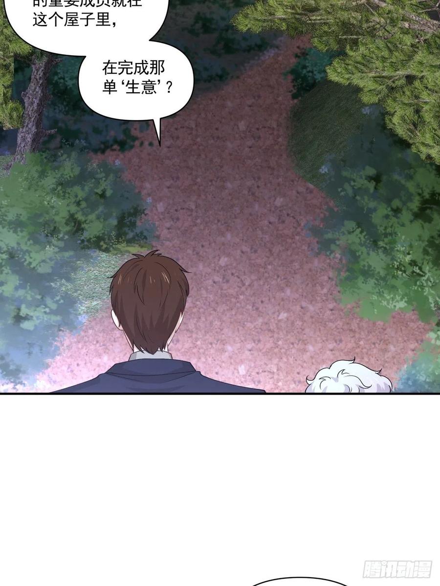 39 各怀鬼胎-第40话