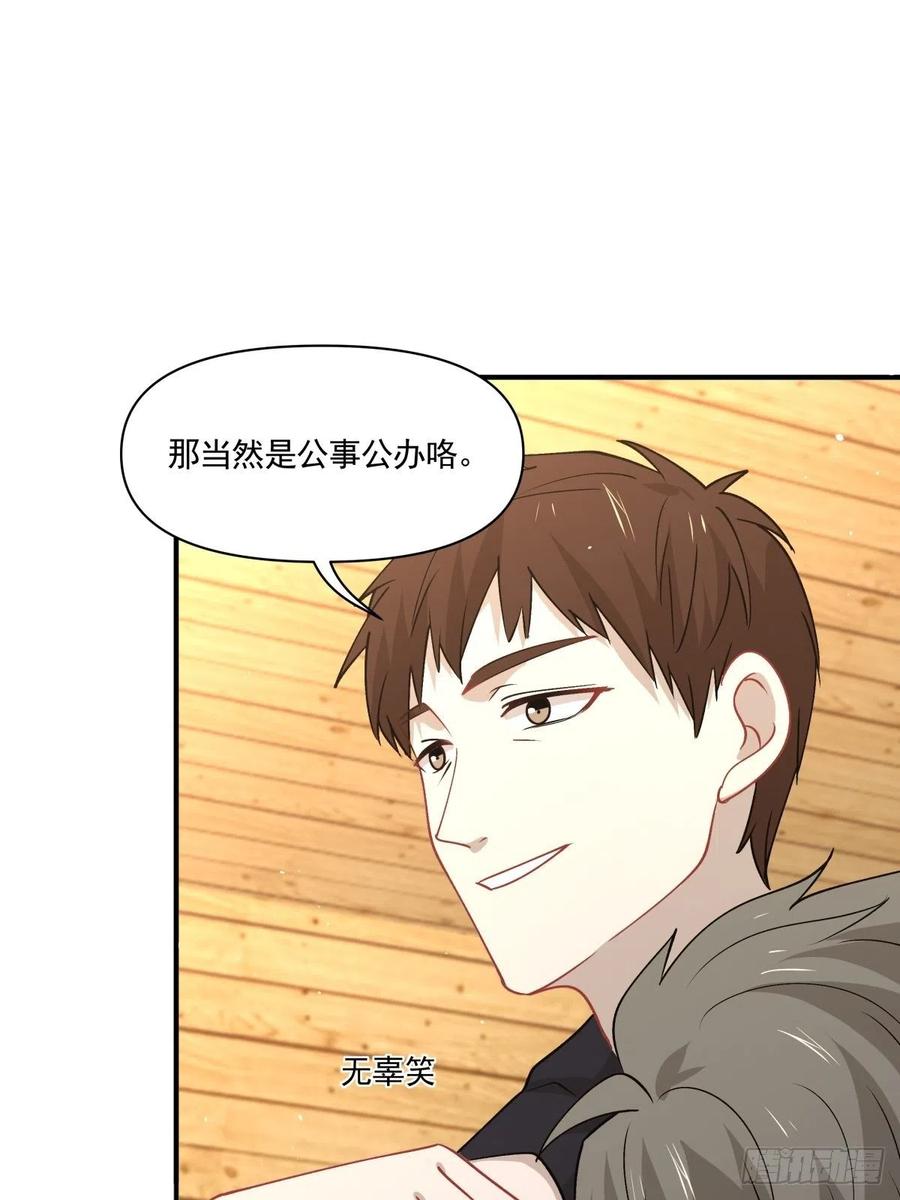41 是我的人-第42话