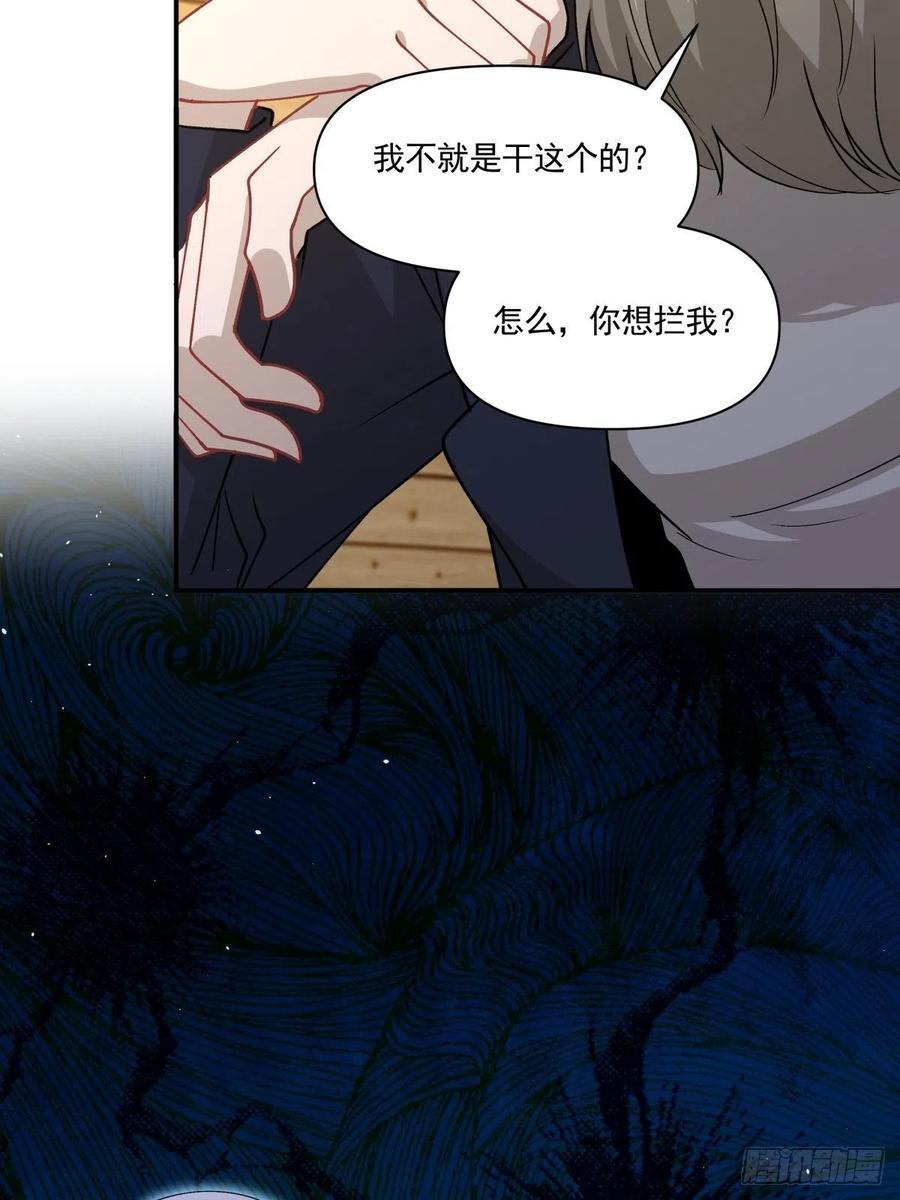 41 是我的人-第42话
