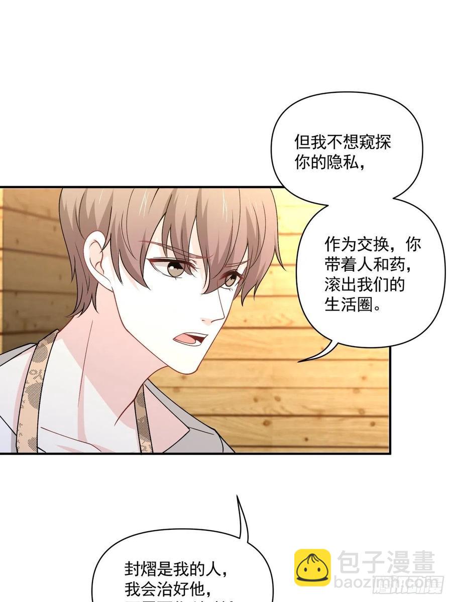 41 是我的人-第42话
