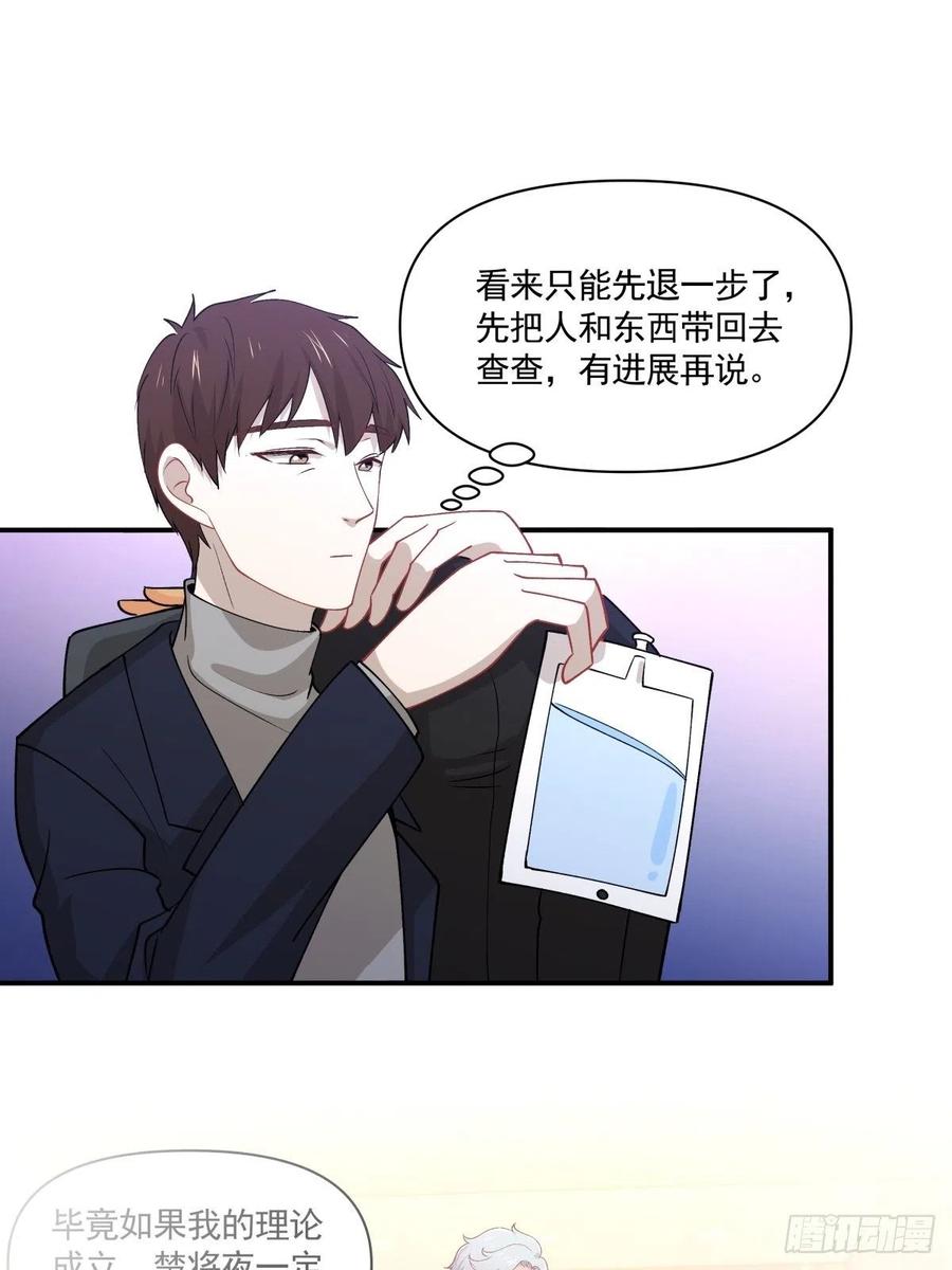 41 是我的人-第42话