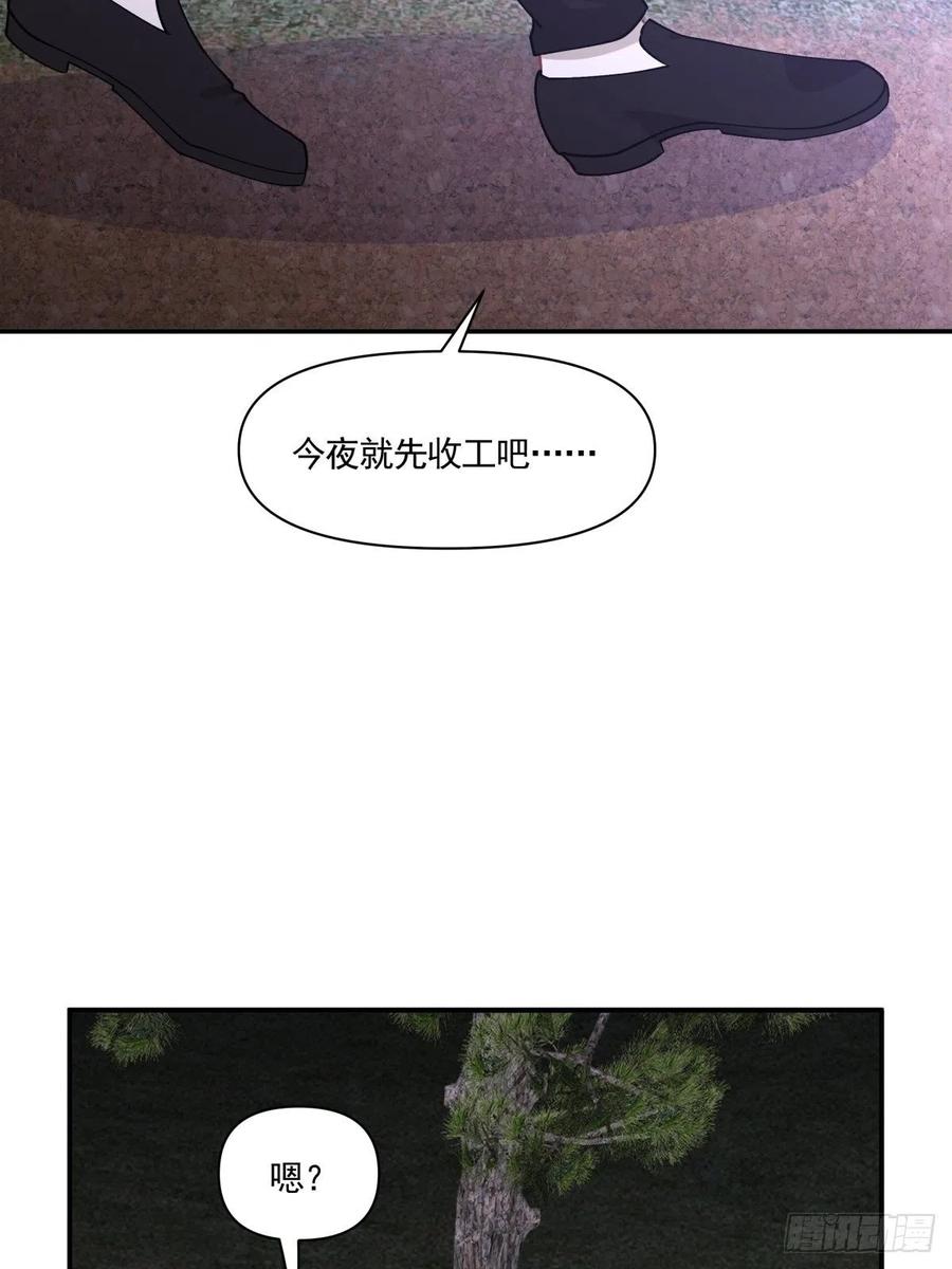 41 是我的人-第42话