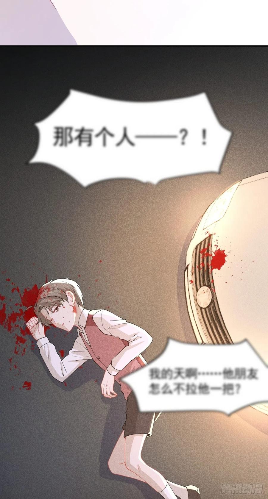 41 是我的人-第42话