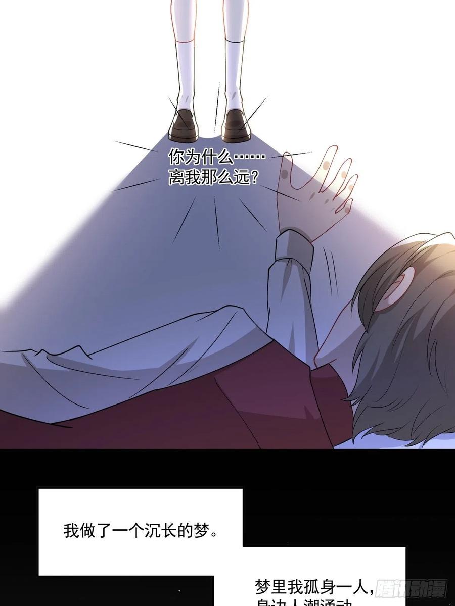 41 是我的人-第42话