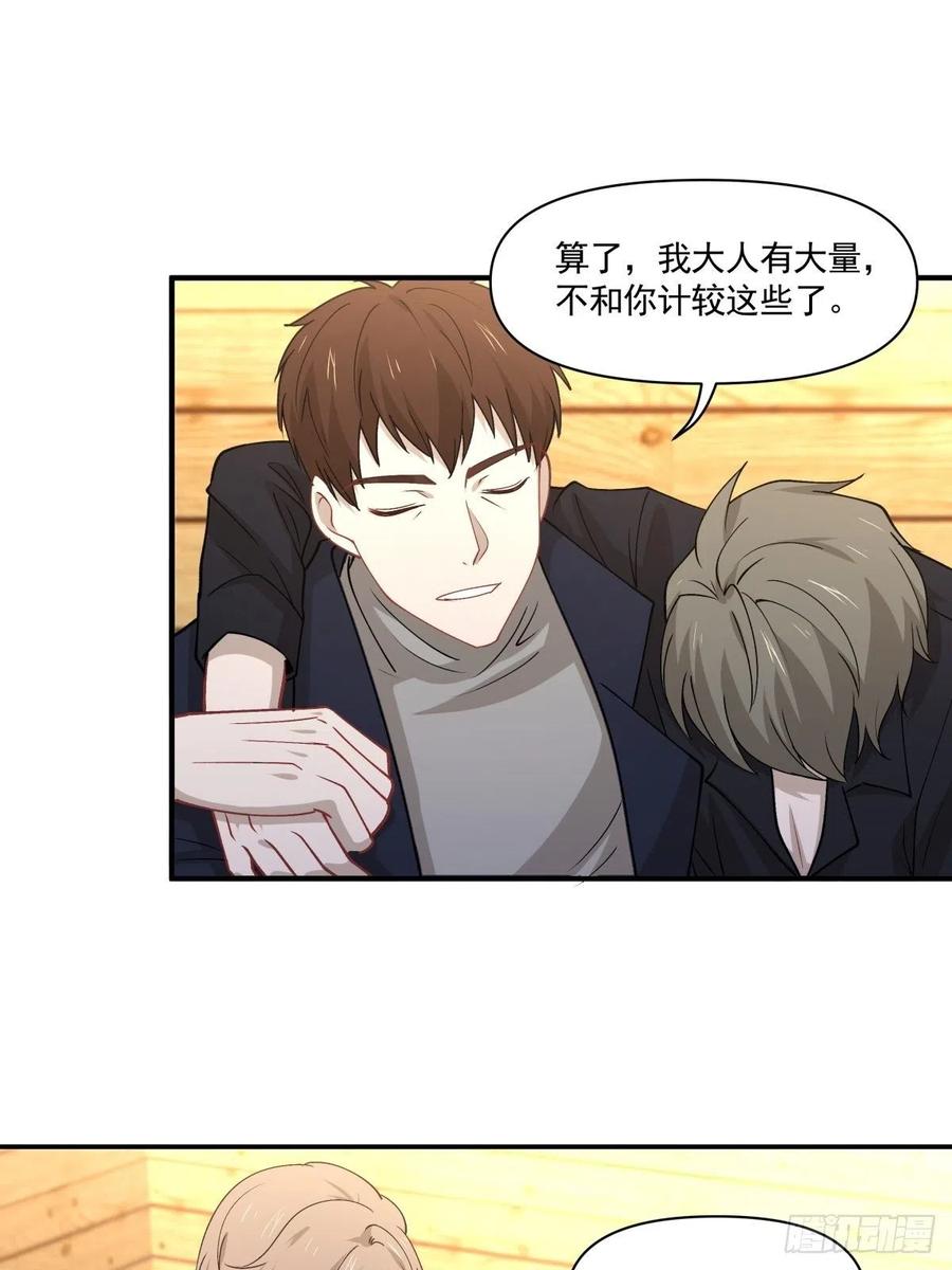 41 是我的人-第42话