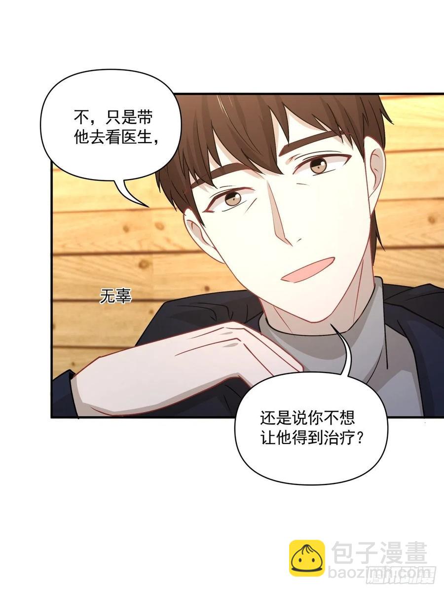 41 是我的人-第42话