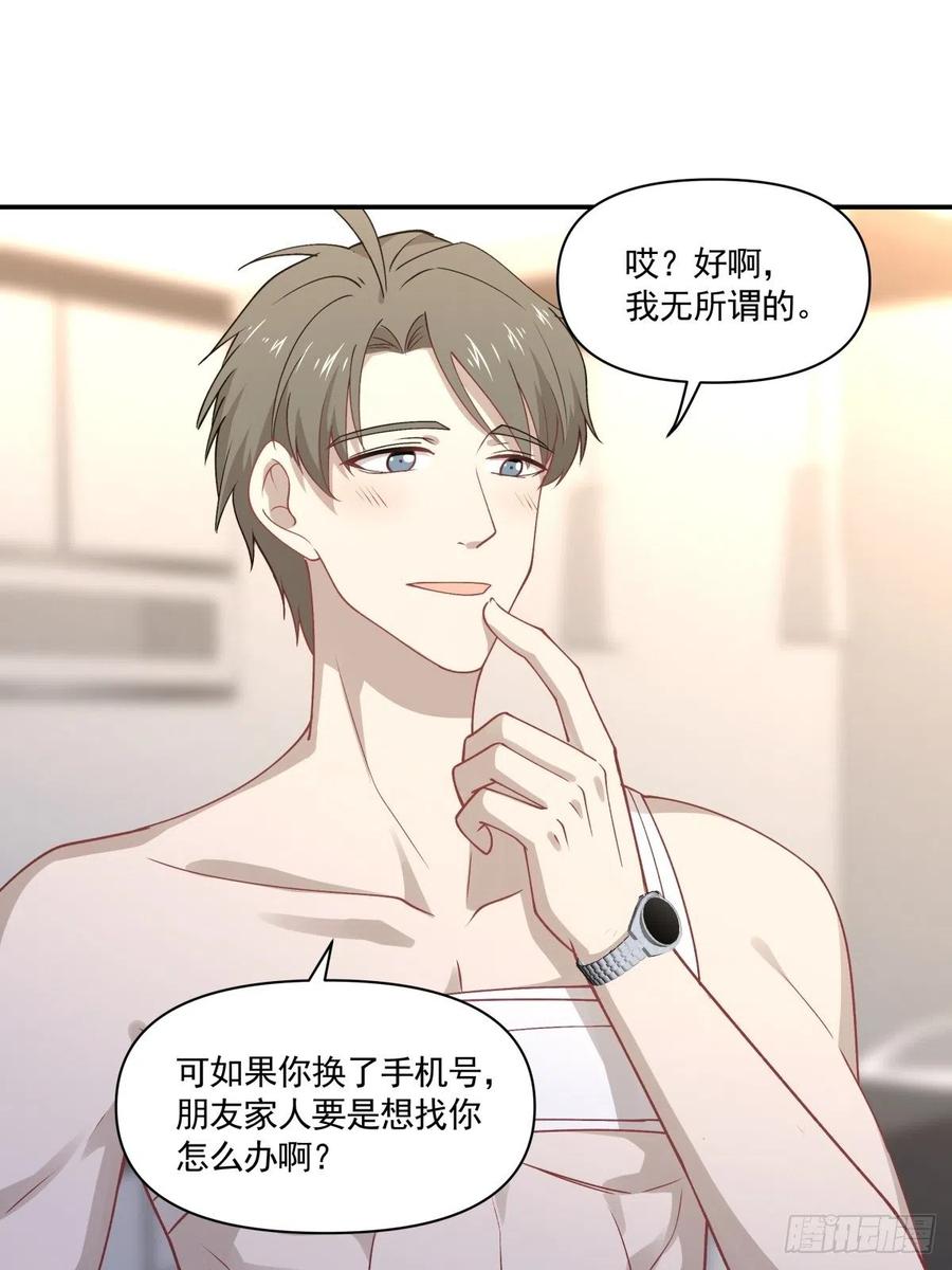 43 我给你做早餐-第44话